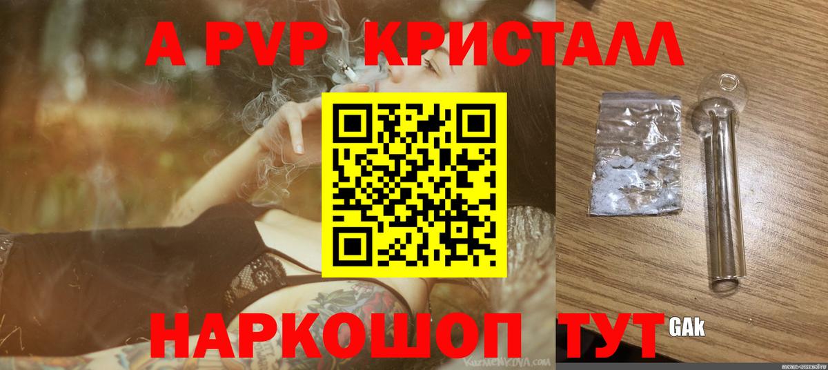 А ПВП СК КРИС  APVP  Alpha-PVP СК  Alpha PVP крисы CK  Пыть-Ях  Вход с VPN 