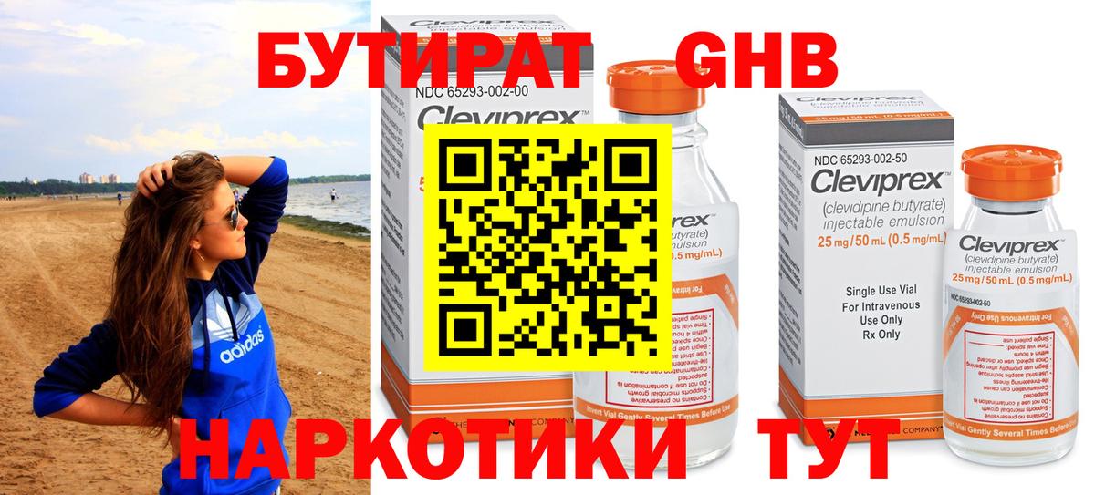 Бутират оксана Пыть-Ях