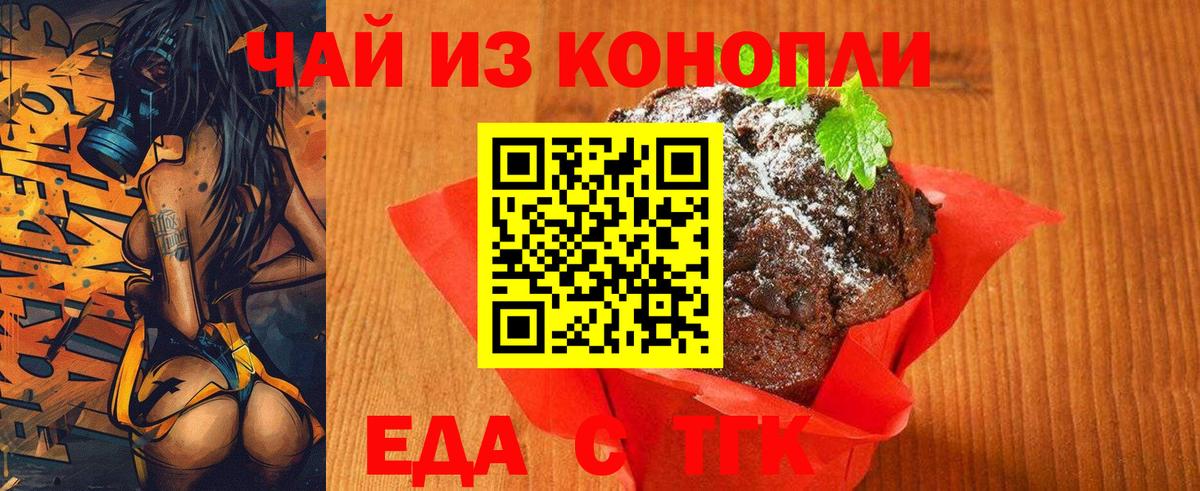Cannafood конопля  Вход с VPN  Пыть-Ях 