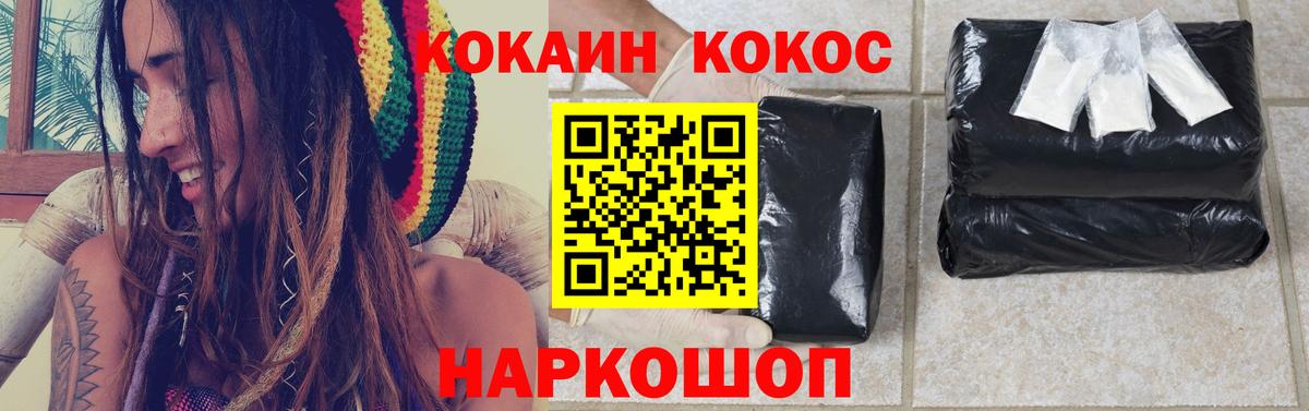 КОКАИН Боливия Пыть-Ях
