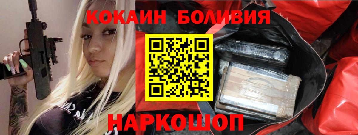 COCAIN 98%  КОКАИН 98%  Вход с VPN  где купить   Пыть-Ях 