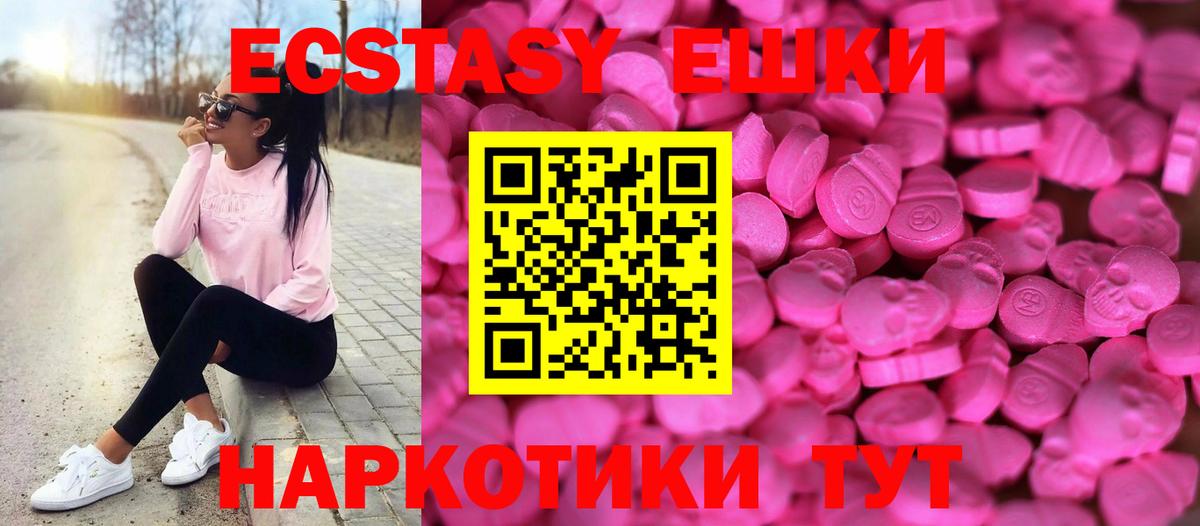 Пыть-Ях  Экстази Cube  Вход с VPN  Экстази  ЭКСТАЗИ VHQ 
