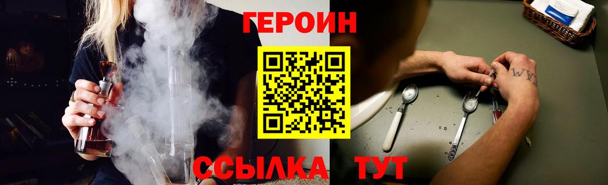 ГЕРОИН VHQ Пыть-Ях