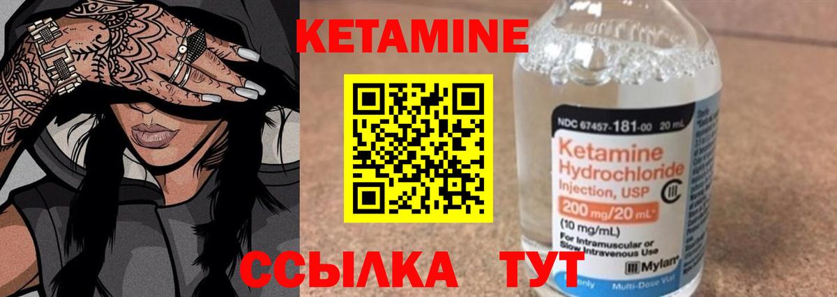 Пыть-Ях  Кетамин ketamine  блэк спрут рабочий сайт  Вход с VPN 