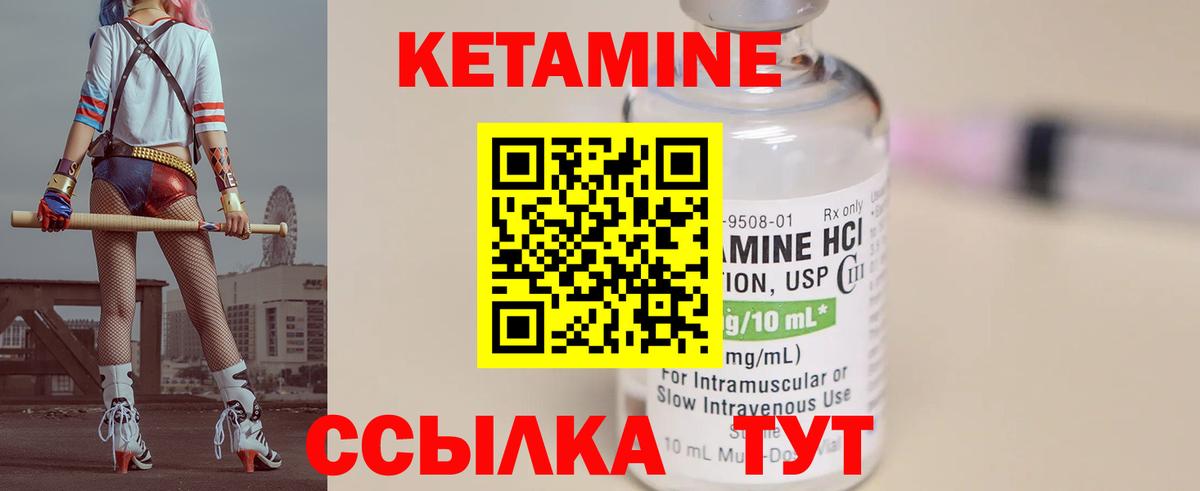 КЕТАМИН VHQ Пыть-Ях