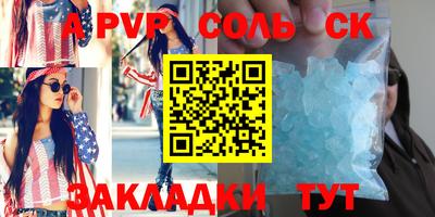 соль ск Будённовск