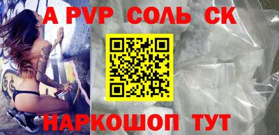 соль ск Будённовск