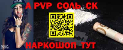 соль ск Будённовск