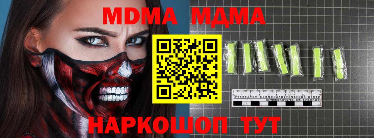 MDMA  MDMA VHQ  Вход с VPN  Пыть-Ях 