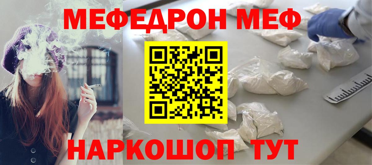 Меф VHQ  МЯУ-МЯУ  МЕФ  Пыть-Ях  Меф кристаллы  Вход с VPN 