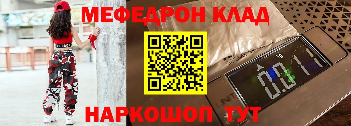 МЕФ мука Пыть-Ях