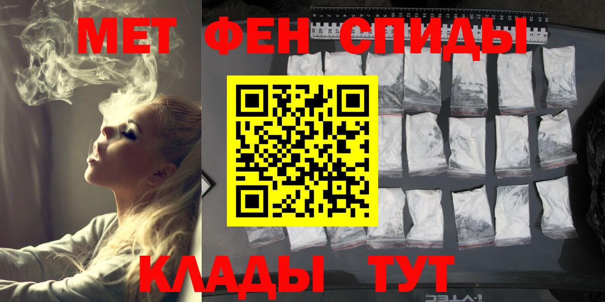 Метамфетамин кристалл  Вход с VPN  Пыть-Ях 