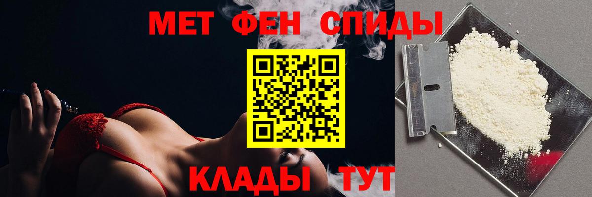 Метамфетамин винт Пыть-Ях
