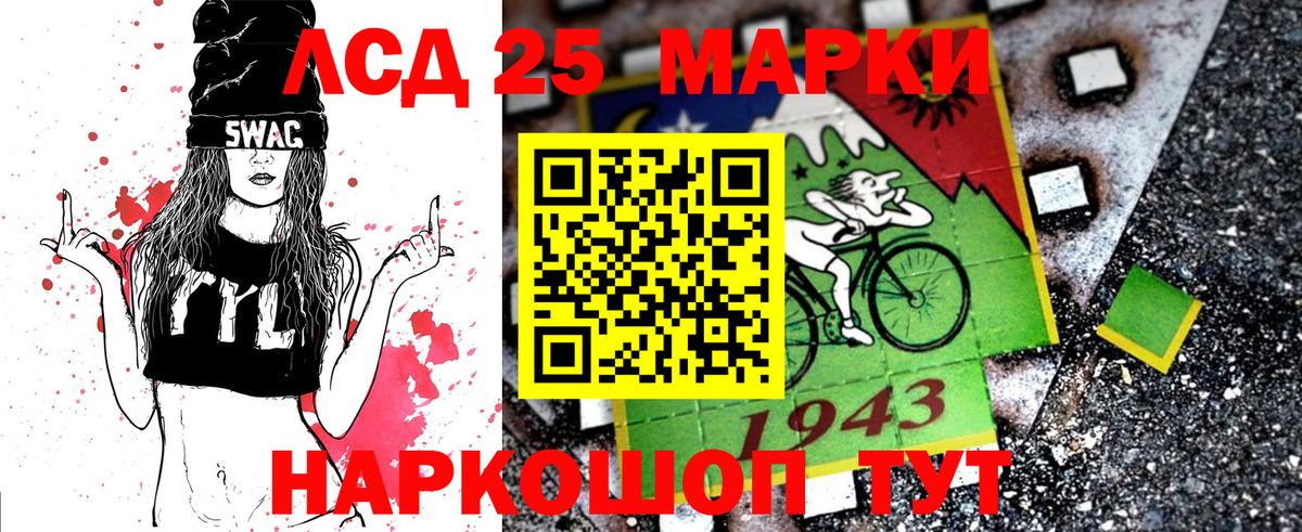 Марки 25I-NBOMe 1500мкг  Марки 25I-NBOMe 1500мкг  Пыть-Ях  Вход с VPN 