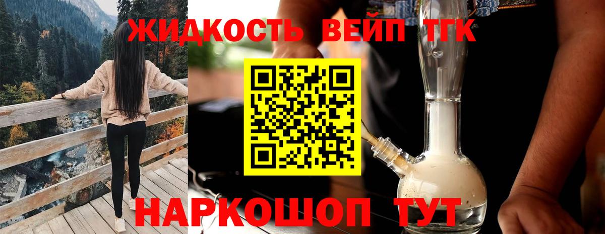 ТГК вейп Пыть-Ях