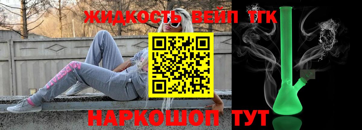 продажа наркотиков  ТГК жижа  Вход с VPN  Пыть-Ях  Дистиллят ТГК жижа 